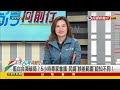 2023.11.20【台灣向前行 part3】藍白合演成藍白拖！民調誤差認定兩黨大不同！藍要柯讓6%？矢板明夫：藍要白讓有違常理！