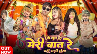 ओ सुन ले मेरी बात रे यही वाली लुंगा _ Usman Bharati || Aalam vines || Item song Dj || Jugnu Pari