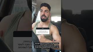 מה לעשות כשנתקעים עם ההתקדמות בעליות מתח? או בכל תרגיל כוח אחר.