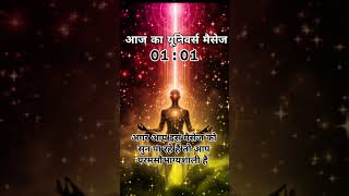 आप परम सौभाग्यशाली हैं #motivation#urgentmessagefromgod#devine#universe#angelnumber#god#bgmi#success