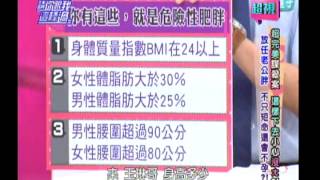 1030 超視《請你跟我這樣過》 part1/4 放任老公胖 不只短命還會不孕?!