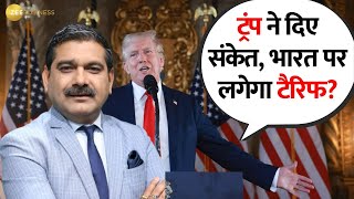 Trump Hints at Tariffs on India: What Does This Mean for the Indian Economy? | Anil Singhvi Explains