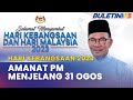 HARI KEBANGSAAN 2023 | Majlis Amanat Perdana Hari Kebangsaan 2023 Pada 30 Ogos Ini