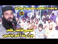 Veri Nice Poem | By Molana Qari Binyameen Abid Sahib | 28.7.2024 @UmarCDCenter