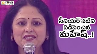 Senior Heroine cried About Mahesh Brahmotsavam - Filmyfocus.com