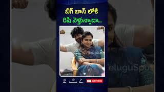 Guppedantha Manasu Serial Last Episode | Guppedantha Manasu Serial End