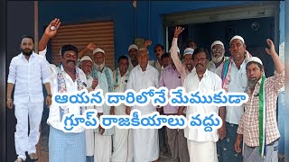 ఎమ్మెల్సీ ఎన్నికల గెలుపులో  గోనెగండ్ల మండలం నుండి యువ నాయకుడే కీలకం