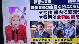 カズレーザー「今の政府は政教分離と真逆な点が問題」