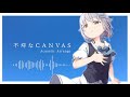 不埒なcanvas acoustic arrange 【 輿水幸子生誕祭2019 】