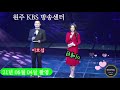 원주kbs출연 가수 윤설아♡오늘 밤 가사첨부