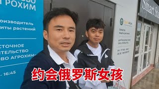 中国小伙约会俄罗斯妹子，精心挑的小礼物，不知道她们会不会喜欢