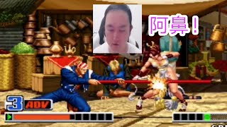 我龙连比利都打不过？赛后表示吖王针对排人【KOF98 程龙 Billy】