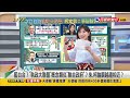 2023.07.24【台灣向前行 part5】朱全代會喊