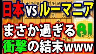 五段昇段戦なのにwwwww　なんて日だ!!!!【81dojo】