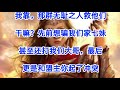 ❤️【豪婿韩三千】第2512章❤️