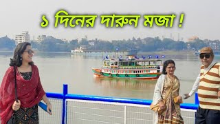 SRIJANA CHHANDEY এবারের পিকনিকll কলকাতার কাছেই গঙ্গার পাড়ে এক জমিদার বাড়িতে  All details included