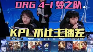 【比赛精华】DRG4-1复仇梦之队，皖皖小度守住底线，北慕临危受命，梦岚避免原地退役  | 王者 | 王者荣耀 | 2024KPL挑戰者杯