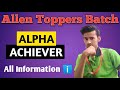 Alfa Achiever Batch || Allen Toppers Batch || All India Rank With Alpha Achiever Batch || Allen Kota