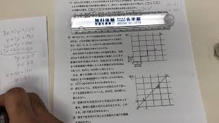 2019年群馬県後期高校入試数学大問6解説