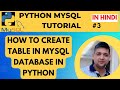 How to Create Table in MySQL Python || Python MySQL Create Table | Python MySQL Tutorial in Hindi #3