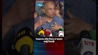 পদত্যাগের দাবির বিষয়ে যা বললেন স্বরাষ্ট্র উপদেষ্টা