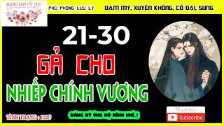 Gả Cho Nhiếp Chính Vương  -  Chương 21 - 30 !! Audio Đam Mỹ DMH.