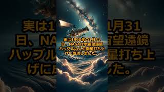 【1月31日に関するユニークな雑学】