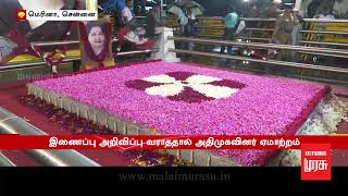 அ.தி.மு.க இணைப்பு அறிவிப்பு வராததால் தொண்டர்கள், எம்.எல்.ஏ-க்கள் ஏமாற்றம்.