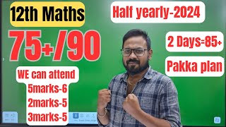 12th Maths | 75+/90 | Last 2 days | Half yearly-2024