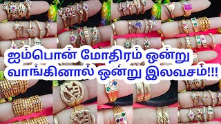 impon Ring buy one get one FREE 8680934277