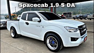 อีซูซุ2023 2ประตูเตี้ย Spacecab 1.9 S DA แต่งหล่อออกศูนย?