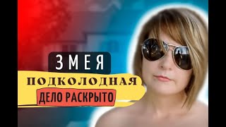 ЕЕ СЧИТАЛИ МИЛОЙ, НО ОНА ПОКАЗАЛА ИСТИННУЮ СУЩНОСТЬ. Тру крайм истории