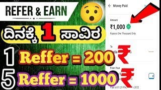 ಸಕತ್ app ಗುರು Reffer ಗೆ ಇಷ್ಟು  ದುಡ್ಡ 😯 | 1 Reffer=200₹ 🎉| best earning app | #onetyperakshi #starte