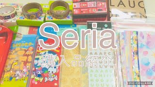 【レトロポップ祭にプチ参加】セリア 購入品 紹介【デザペ新商品色々】