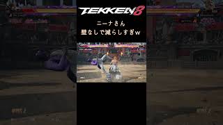 #tekken8 #鉄拳8 #鉄拳