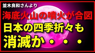 NO.252　太陽フレアの影響で全世界で停電？現金が降ろせない！？残高が消える！？