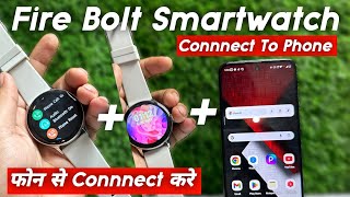 😍 fire boltt smartwatch connect to phone | firebolt smart watch phone se kaise connect kare |