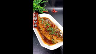 鱸魚怎麼做才好吃？教你紅燒鱸魚的家常做法，上桌連湯汁都不剩