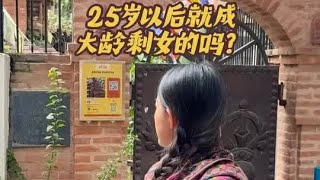 一个人旅行25岁以后就是大龄剩女了吗？ #冬天该有的样子 #我的旅行日记 #记录真实生活 #极寒之旅