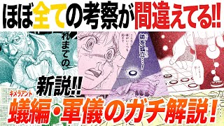 【考察・検証】誰も気づいてない!?間違いだらけの軍儀・コムギ・王・ネテロ会長の本当の伏線HUNTER×HUNTER【おまけの夜】