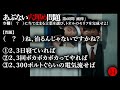 あぶない穴埋め問題 第60問「減俸」