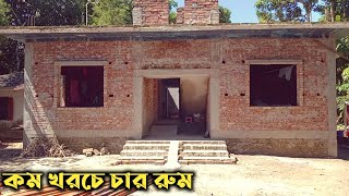 কমখরচে দুই তলা ফাউন্ডেশন দিয়ে।বাড়ি নির্মাণ।বাড়ির খরচ।4 bedroom house design 2 floor। house design