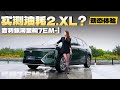 吉利银河星舰7 EM-i实测油耗2字头，竟然比比亚迪DM-i还优秀？