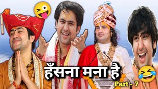 हँसना मना है 🤣🤣 #bageshwardhamsarkar #aniruddacharya #funny #viralvideo  || Thara bhai sk sharma ७