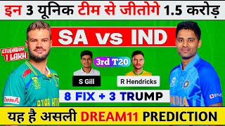 SA vs IND Dream11 Team, SA vs IND Dream11 Prediction, SOUTH AFRICA vs INDIA Dream11 Prediction