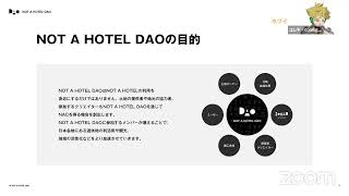 11/22 weekly gm ライブ配信（ゲスト: NOT A HOTEL 岡本伊津美） | 伊藤穰一