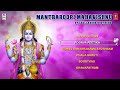 mantraroopi mahavishnu jukebox challakere brothers sanskrit devotional songs