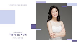 [금호영재콘서트] R.Schumann Novellette for Piano in f-sharp minor, Op.21/8 / 허솔