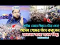 কর্মীরা নেতার পিছনে দৌড়ে কেন? | পৃথিবীতে কয়টি রাষ্ট্রে লিখিত সংবিধান নেই তারপরেও তারা সেরা! কেন? |