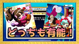 覚醒で有能が更に有能へ！凪ちゃん別バくる！？『サクスペ』実況パワフルプロ野球 サクセススペシャル